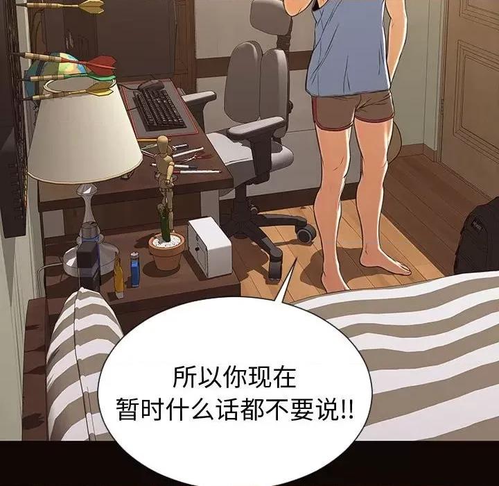 网红出头天 网红吴妍智-第 53 话 第164页