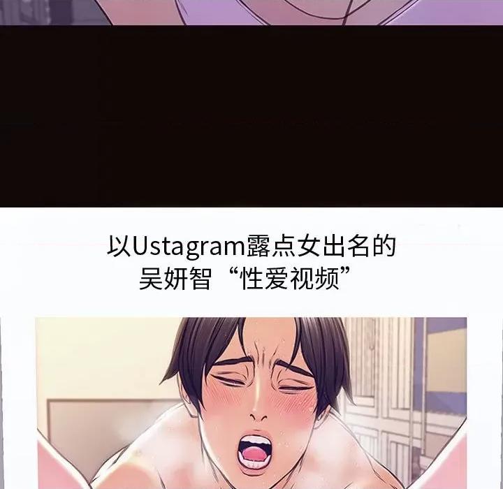 网红出头天 网红吴妍智-第 53 话 第167页