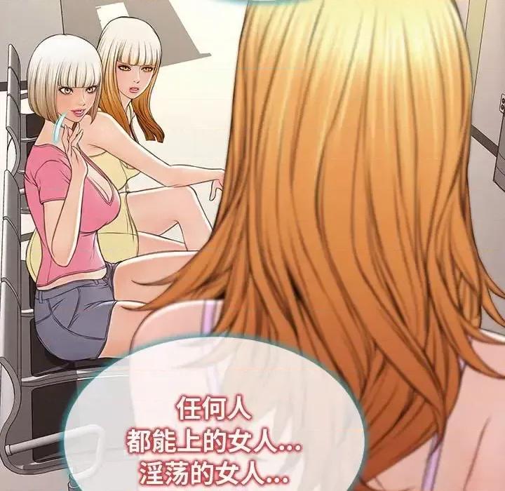 网红出头天 网红吴妍智-第 54 话 第28页