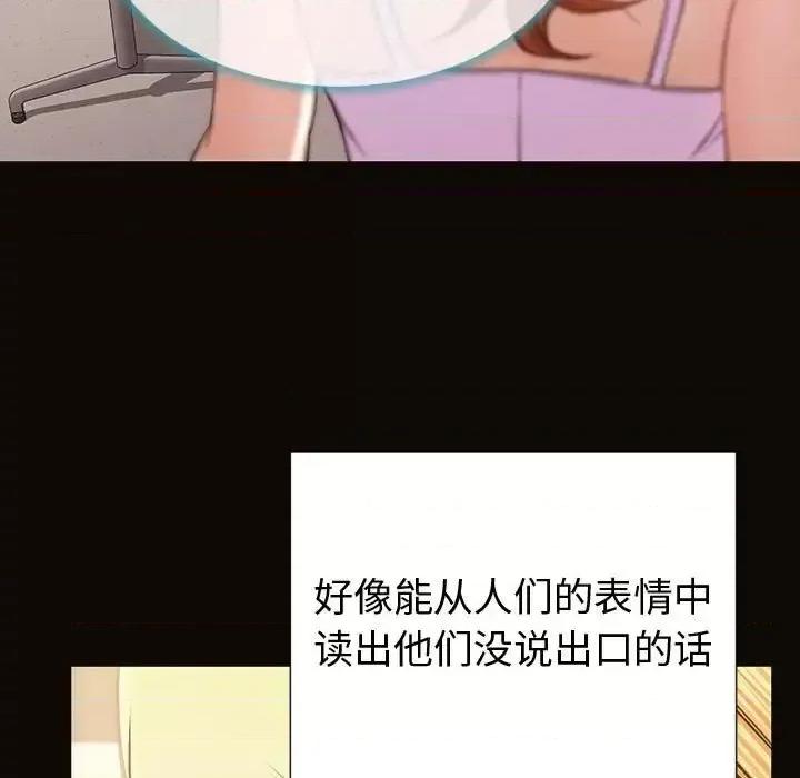 网红出头天 网红吴妍智-第 54 话 第29页