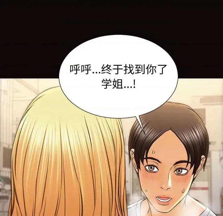 网红出头天 网红吴妍智-第 54 话 第36页