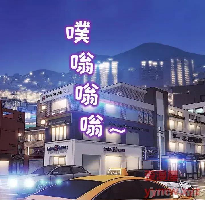 网红出头天 网红吴妍智-第 54 话 第40页