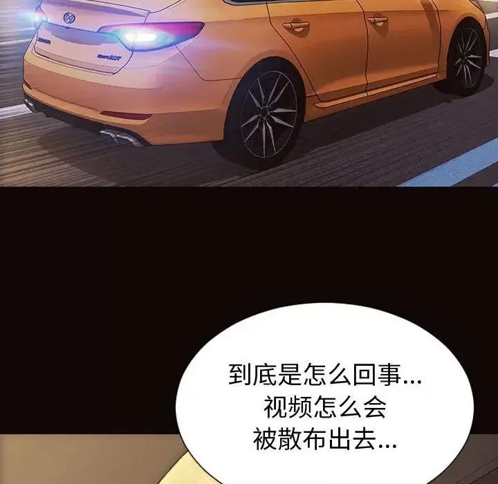 网红出头天 网红吴妍智-第 54 话 第41页
