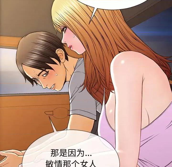 网红出头天 网红吴妍智-第 54 话 第42页