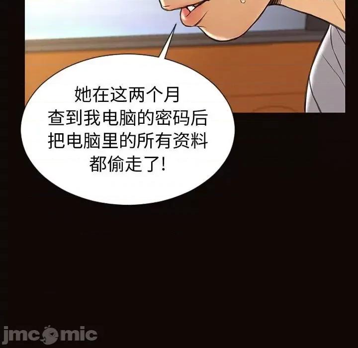 网红出头天 网红吴妍智-第 54 话 第45页