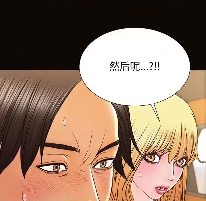 网红出头天 网红吴妍智-第 54 话 第46页