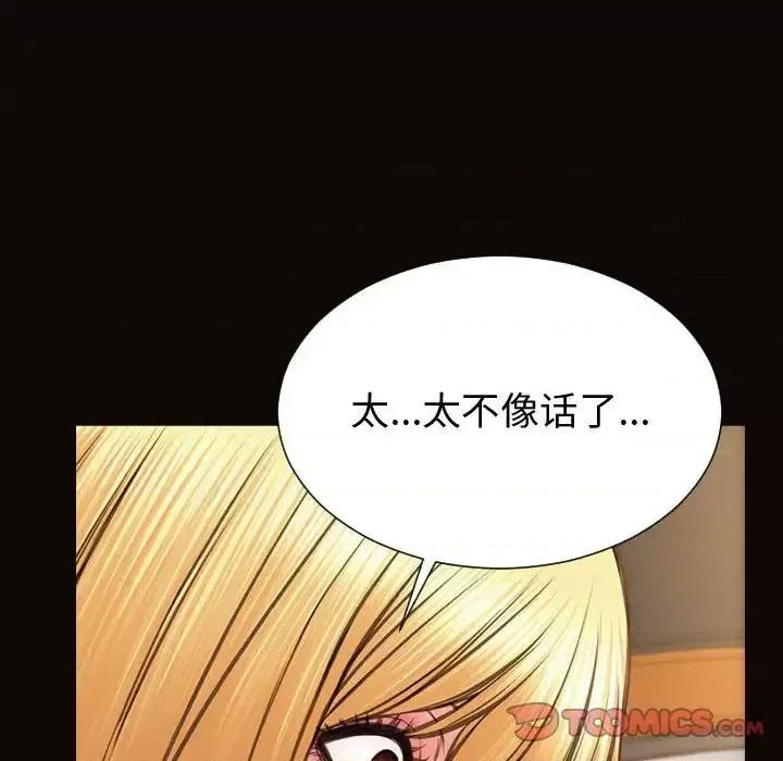 网红出头天 网红吴妍智-第 54 话 第48页