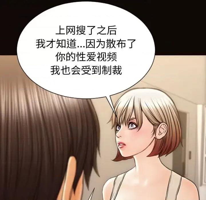 网红出头天 网红吴妍智-第 54 话 第71页