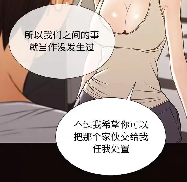 网红出头天 网红吴妍智-第 54 话 第72页