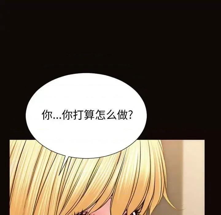 网红出头天 网红吴妍智-第 54 话 第73页