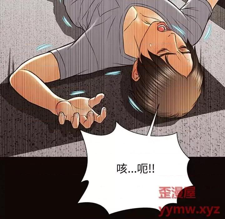 网红出头天 网红吴妍智-第 54 话 第83页