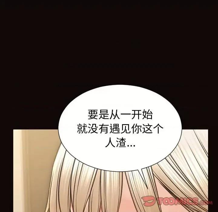 网红出头天 网红吴妍智-第 54 话 第84页