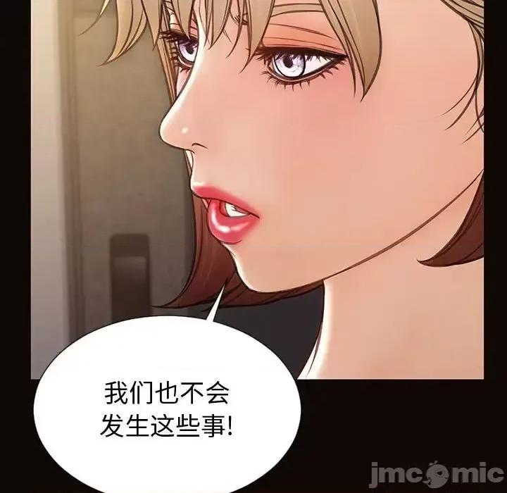 网红出头天 网红吴妍智-第 54 话 第85页