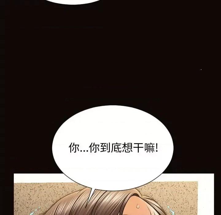 网红出头天 网红吴妍智-第 54 话 第86页