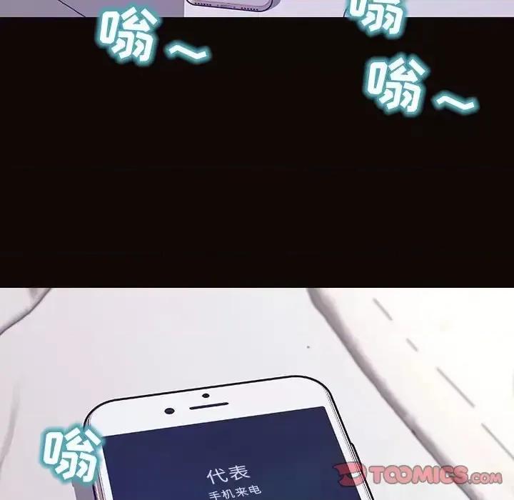 网红出头天 网红吴妍智-第 54 话 第102页