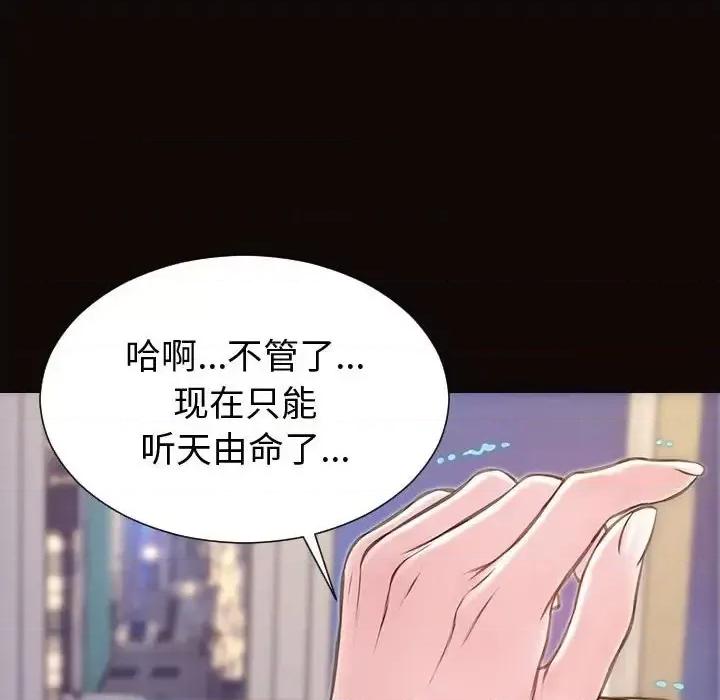网红出头天 网红吴妍智-第 54 话 第104页