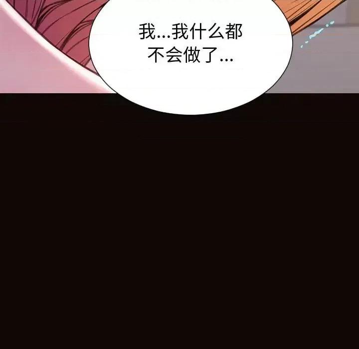 网红出头天 网红吴妍智-第 54 话 第106页