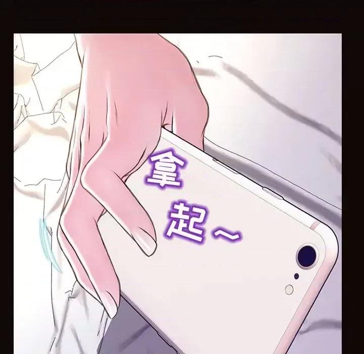 网红出头天 网红吴妍智-第 54 话 第107页