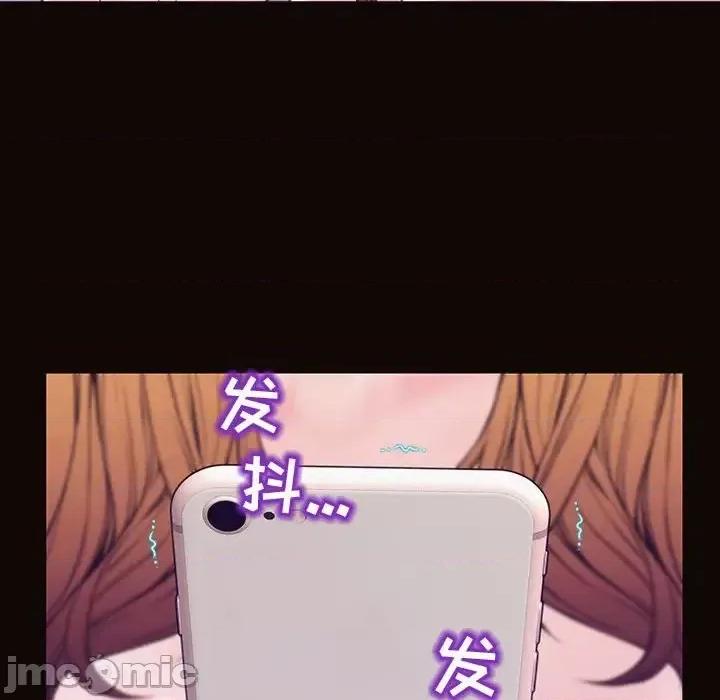 网红出头天 网红吴妍智-第 54 话 第110页