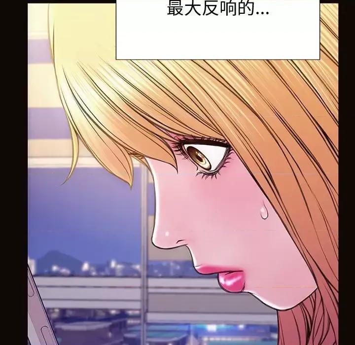 网红出头天 网红吴妍智-第 54 话 第119页