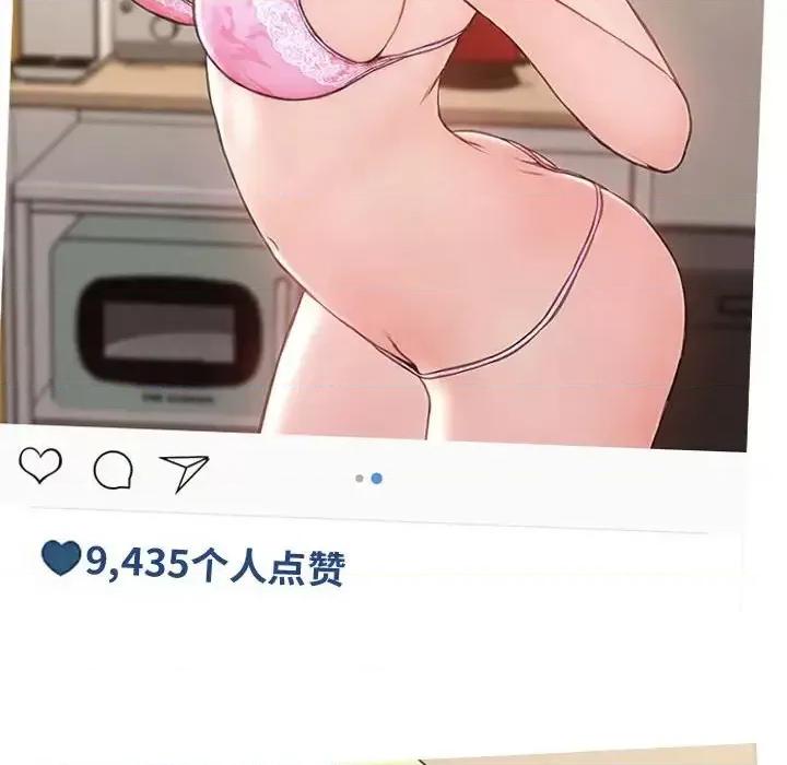 网红出头天 网红吴妍智-第 54 话 第122页