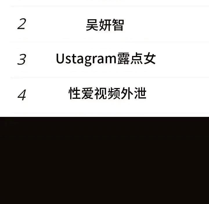 网红出头天 网红吴妍智-第 54 话 第127页