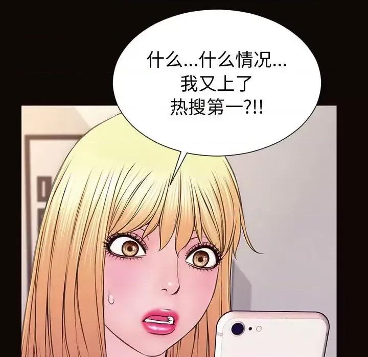 网红出头天 网红吴妍智-第 54 话 第128页