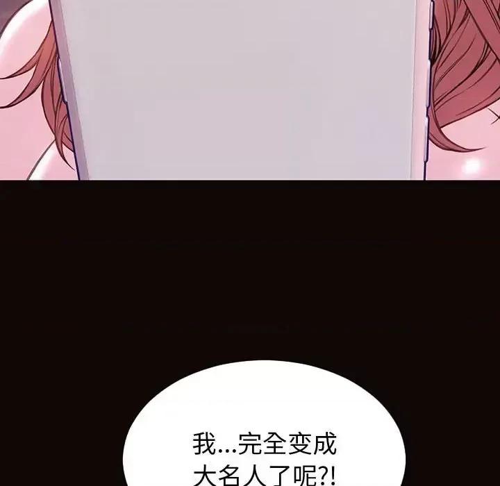 网红出头天 网红吴妍智-第 54 话 第131页