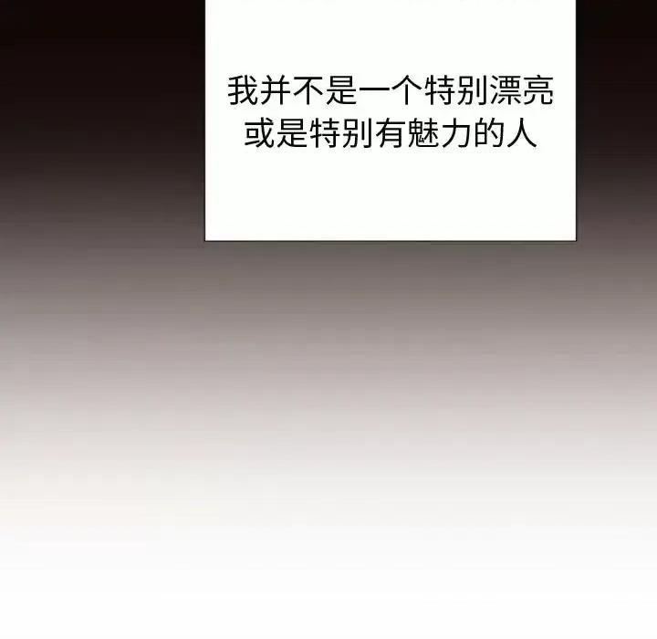 网红出头天 网红吴妍智-第 54 话 第146页
