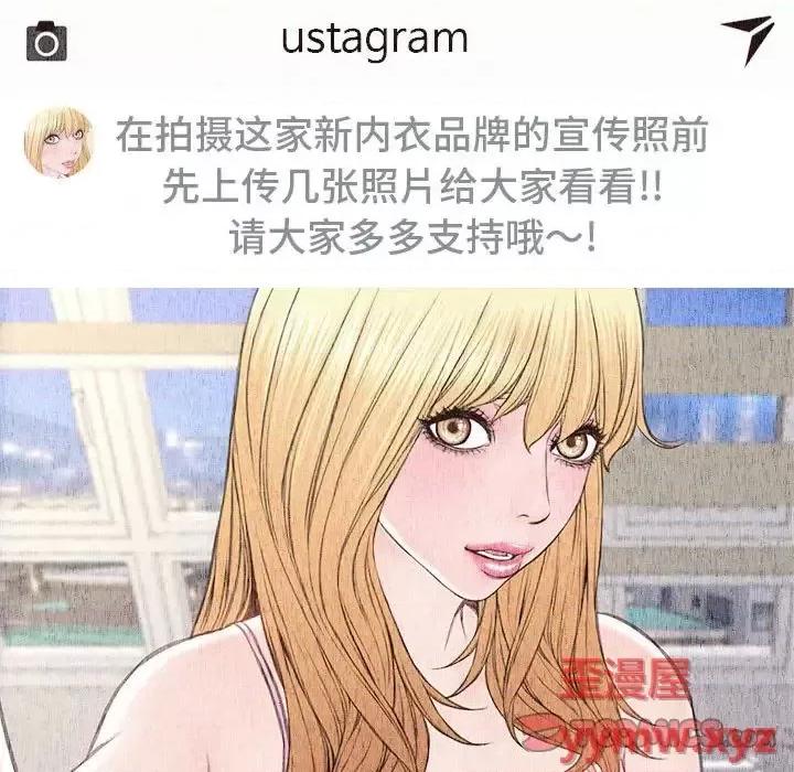 网红出头天 网红吴妍智-第 54 话 第147页