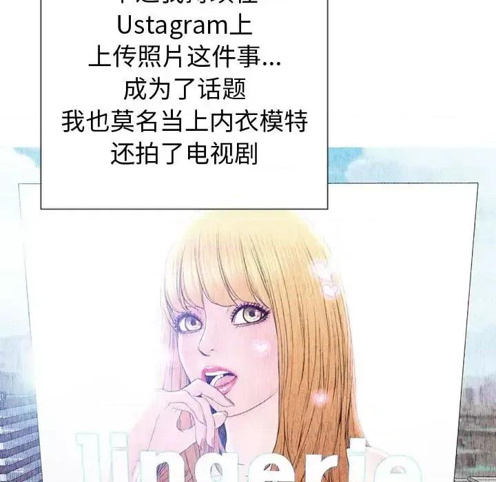 网红出头天 网红吴妍智-第 54 话 第149页
