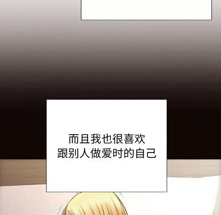 网红出头天 网红吴妍智-第 54 话 第153页