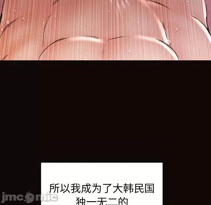 网红出头天 网红吴妍智-第 54 话 第155页