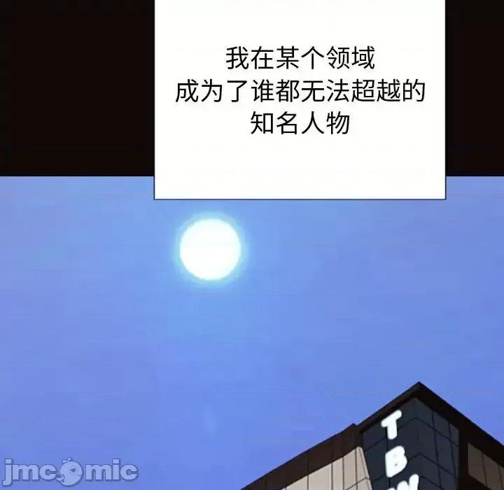 网红出头天 网红吴妍智-第 54 话 第160页