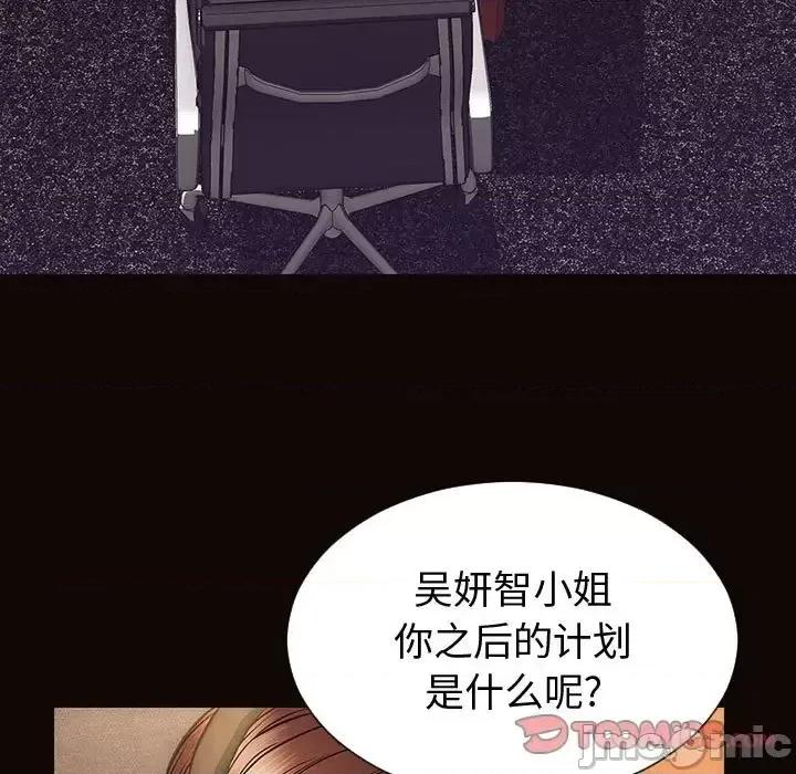 网红出头天 网红吴妍智-第 54 话 第165页