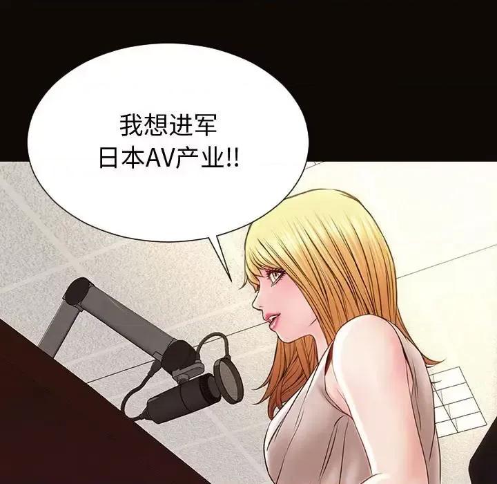 网红出头天 网红吴妍智-第 54 话 第167页
