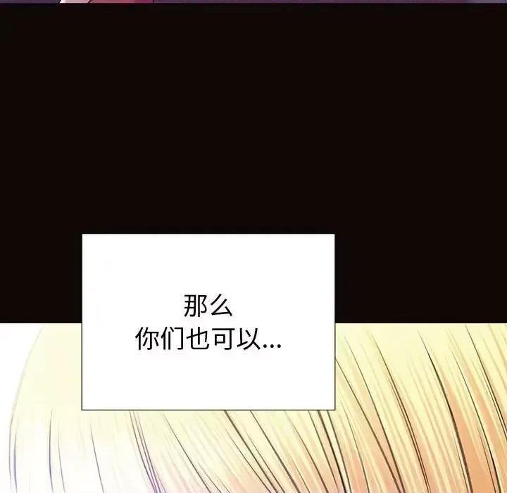 网红出头天 网红吴妍智-第 54 话 第169页