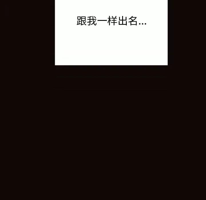 网红出头天 网红吴妍智-第 54 话 第171页
