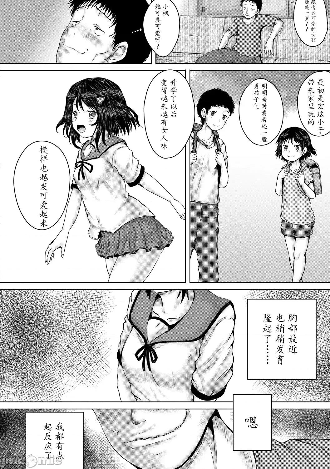 泣くほど气持ちいいレイプしてあげる [超勇汉化组] [今河ようじん] 泣くほど气持ちいいレイプしてあげる [DL版] [中国翻译] 第10页