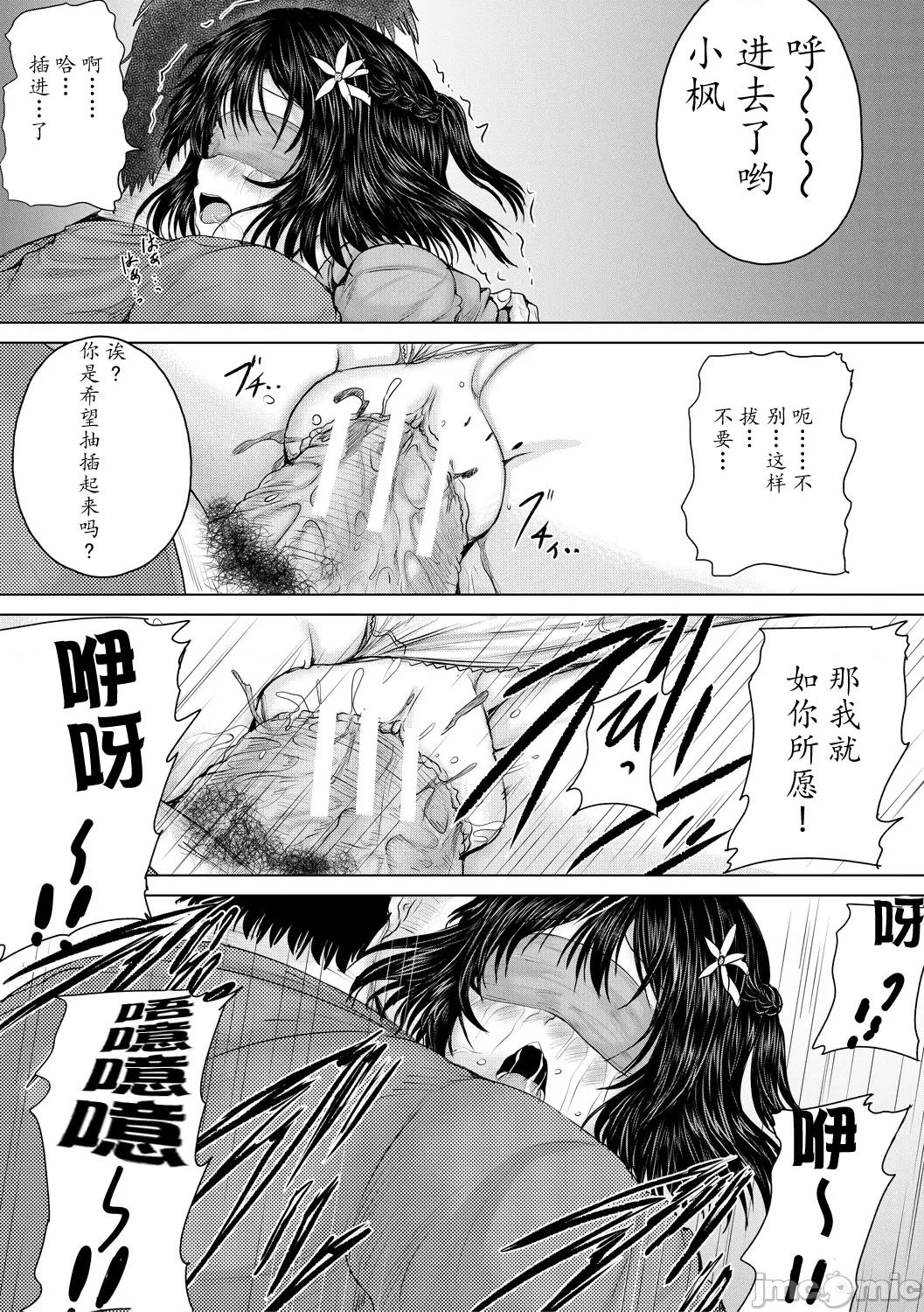 泣くほど气持ちいいレイプしてあげる [超勇汉化组] [今河ようじん] 泣くほど气持ちいいレイプしてあげる [DL版] [中国翻译] 第77页