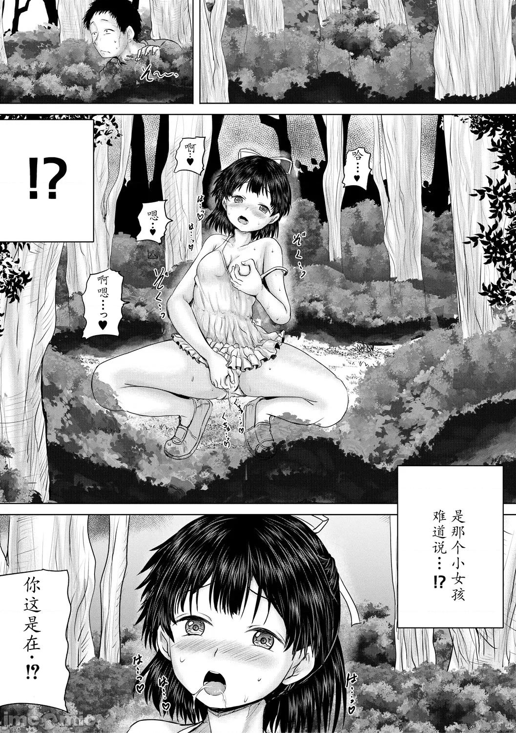 泣くほど气持ちいいレイプしてあげる [超勇汉化组] [今河ようじん] 泣くほど气持ちいいレイプしてあげる [DL版] [中国翻译] 第141页