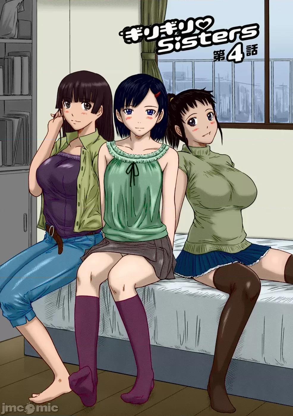 ギリギリ♥Sisters [如月群真] ギリギリ♥Sisters [中国翻译] [上色版] [无修正] 第77页