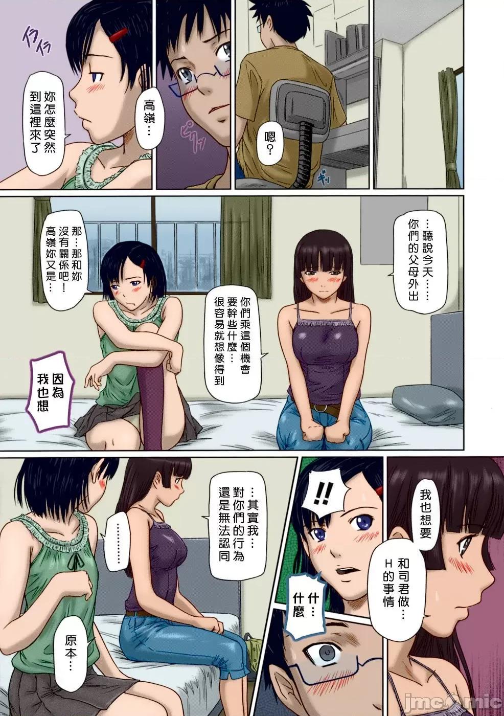 ギリギリ♥Sisters [如月群真] ギリギリ♥Sisters [中国翻译] [上色版] [无修正] 第79页