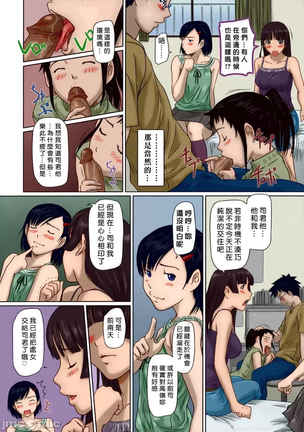 ギリギリ♥Sisters [如月群真] ギリギリ♥Sisters [中国翻译] [上色版] [无修正] 第80页