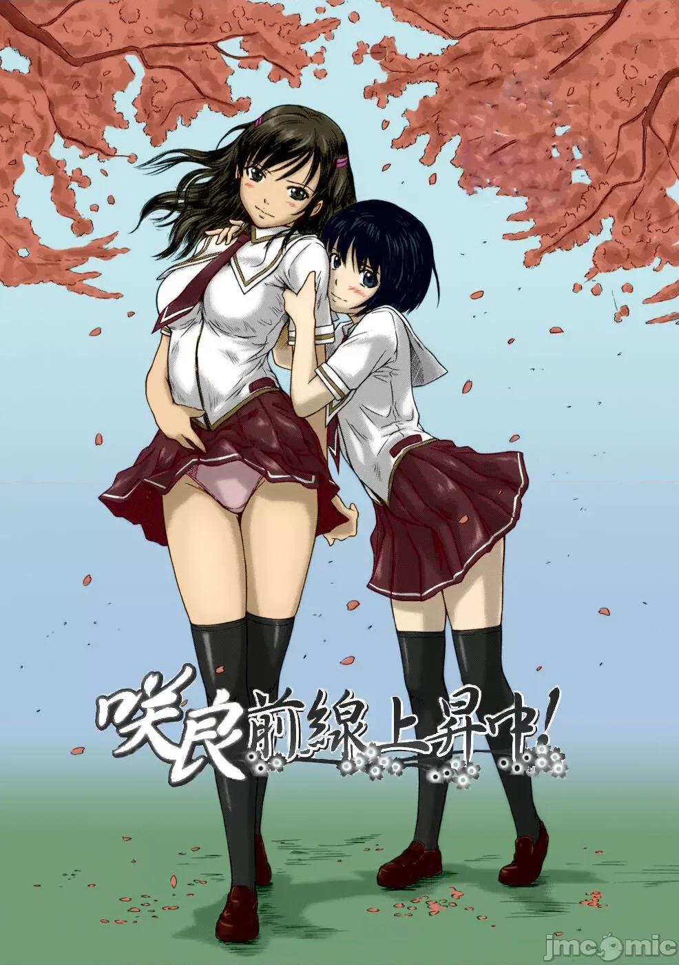 ギリギリ♥Sisters [如月群真] ギリギリ♥Sisters [中国翻译] [上色版] [无修正] 第103页