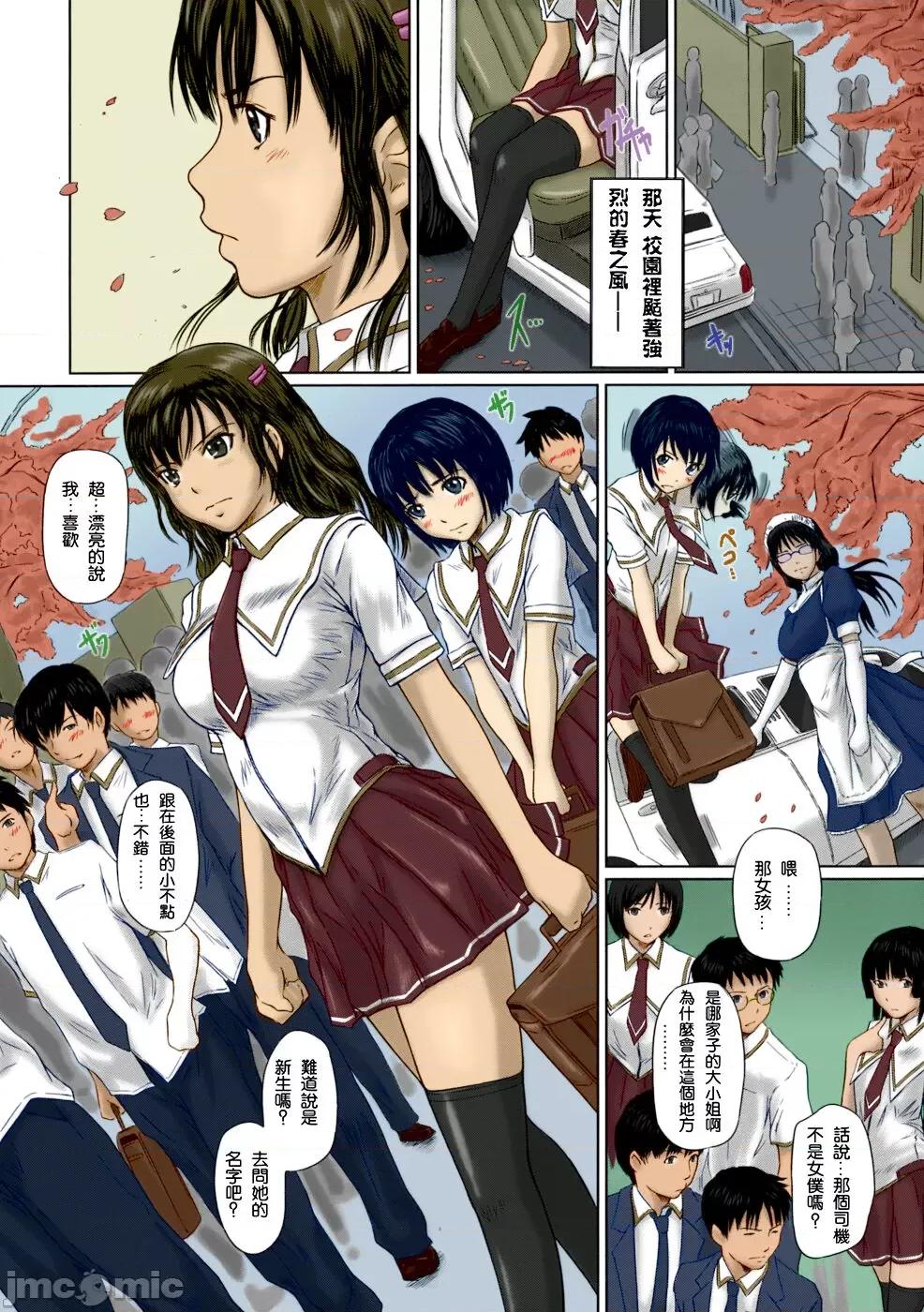 ギリギリ♥Sisters [如月群真] ギリギリ♥Sisters [中国翻译] [上色版] [无修正] 第104页