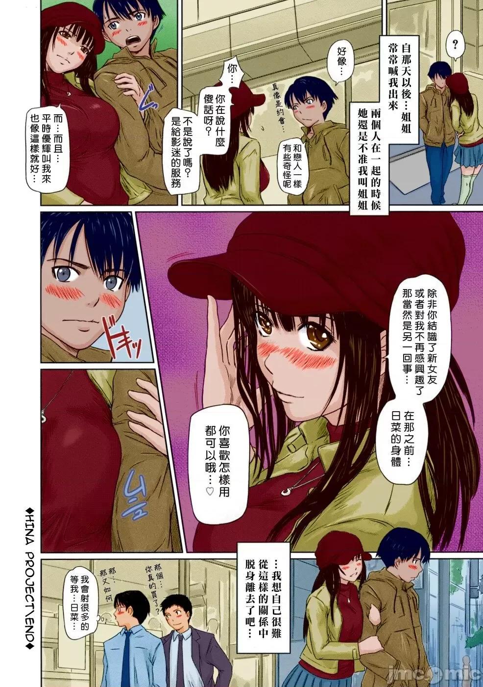 ギリギリ♥Sisters [如月群真] ギリギリ♥Sisters [中国翻译] [上色版] [无修正] 第148页