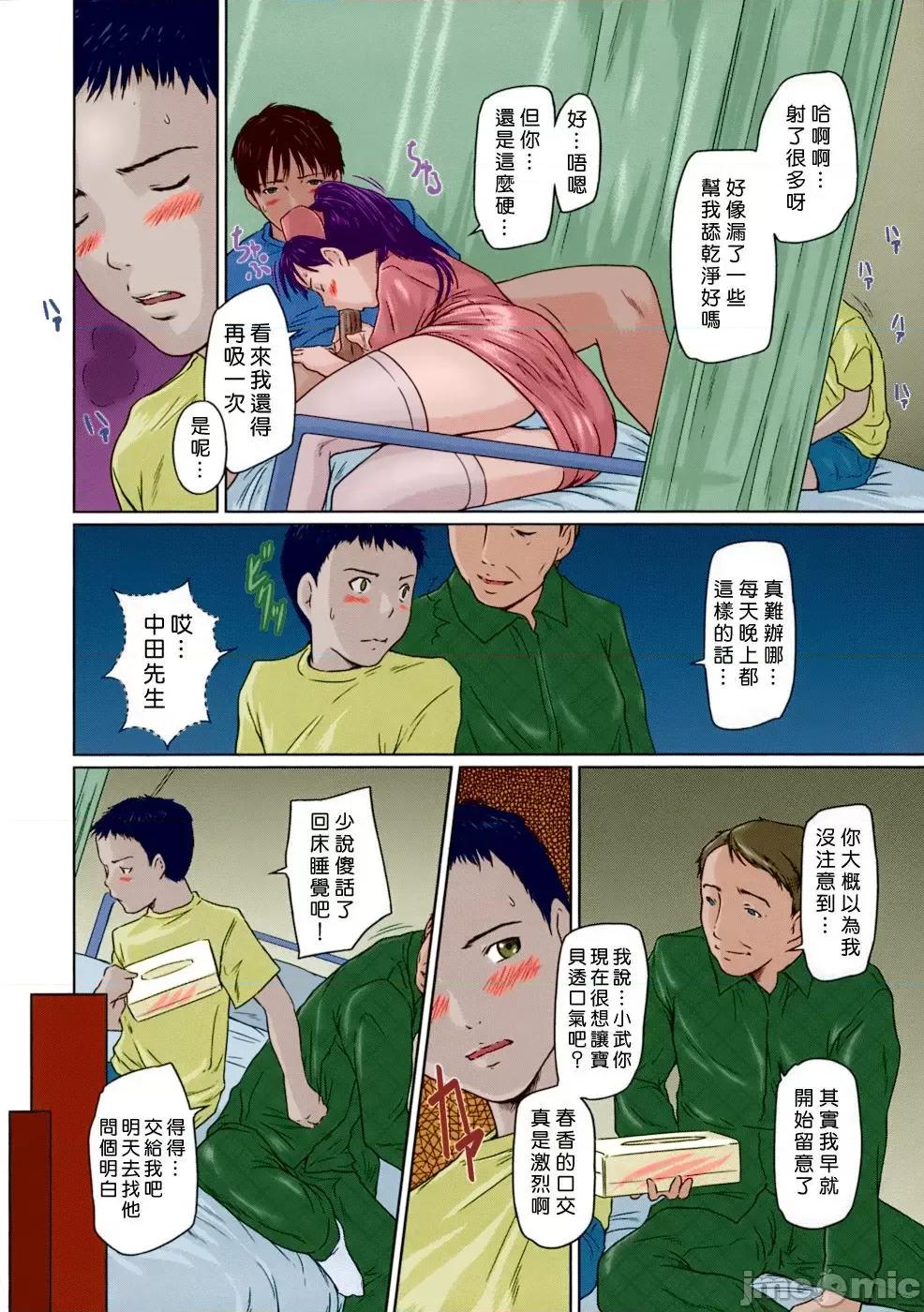 ギリギリ♥Sisters [如月群真] ギリギリ♥Sisters [中国翻译] [上色版] [无修正] 第152页