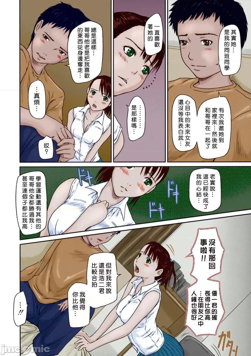 ギリギリ♥Sisters [如月群真] ギリギリ♥Sisters [中国翻译] [上色版] [无修正] 第192页