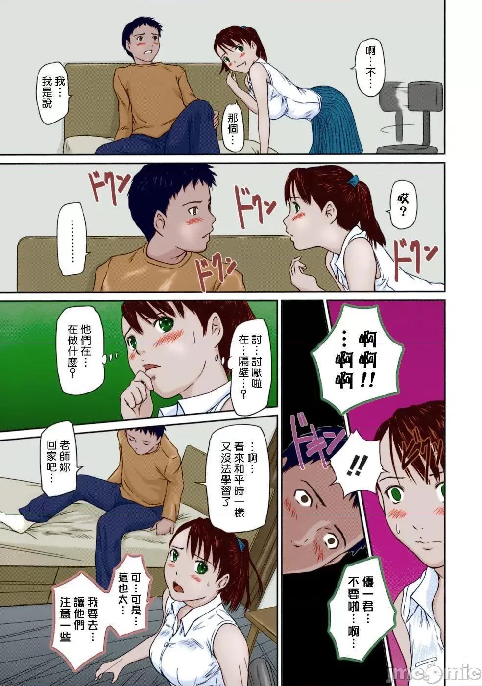 ギリギリ♥Sisters [如月群真] ギリギリ♥Sisters [中国翻译] [上色版] [无修正] 第193页